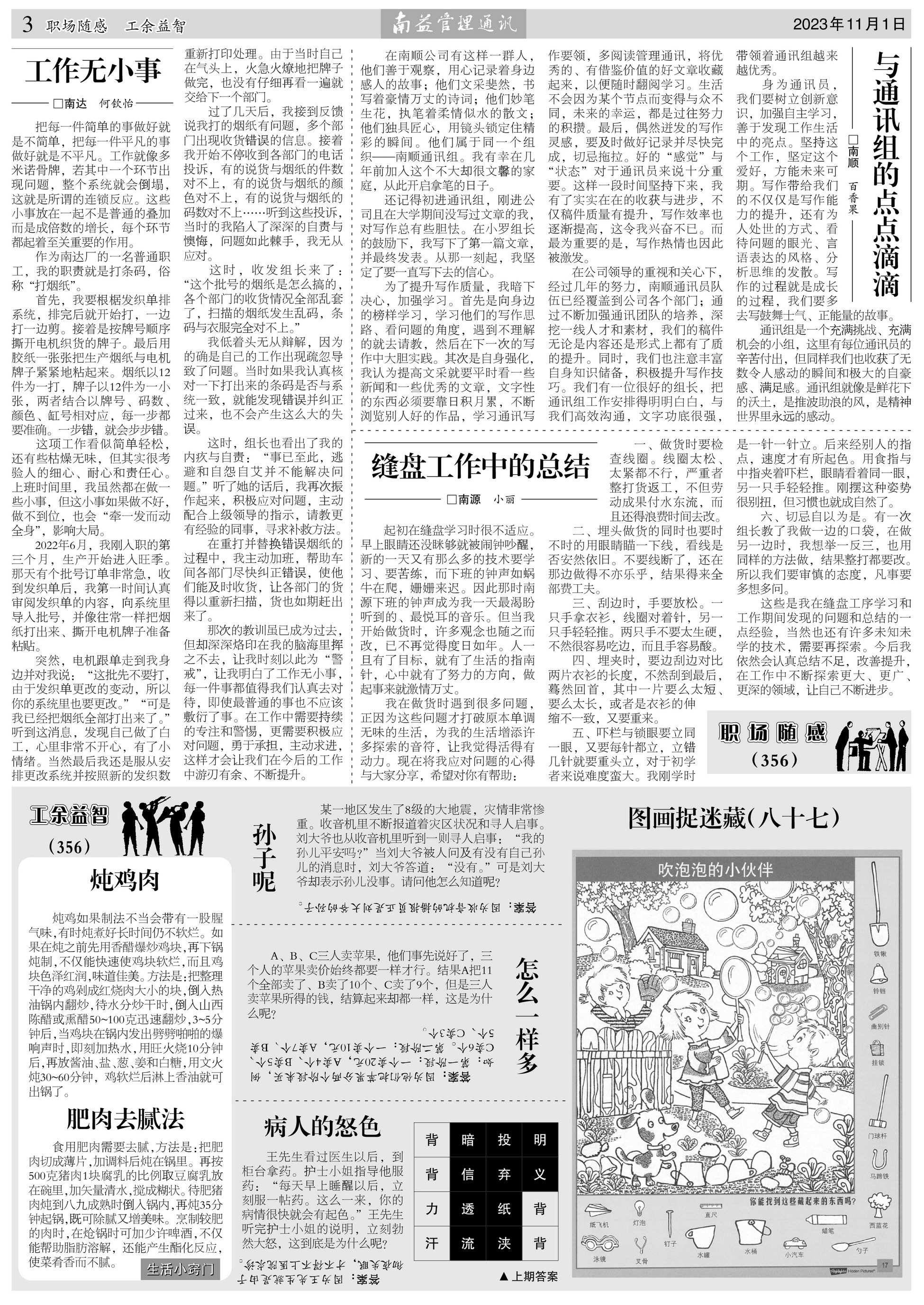乐赢官网-追求健康,你我一起成长