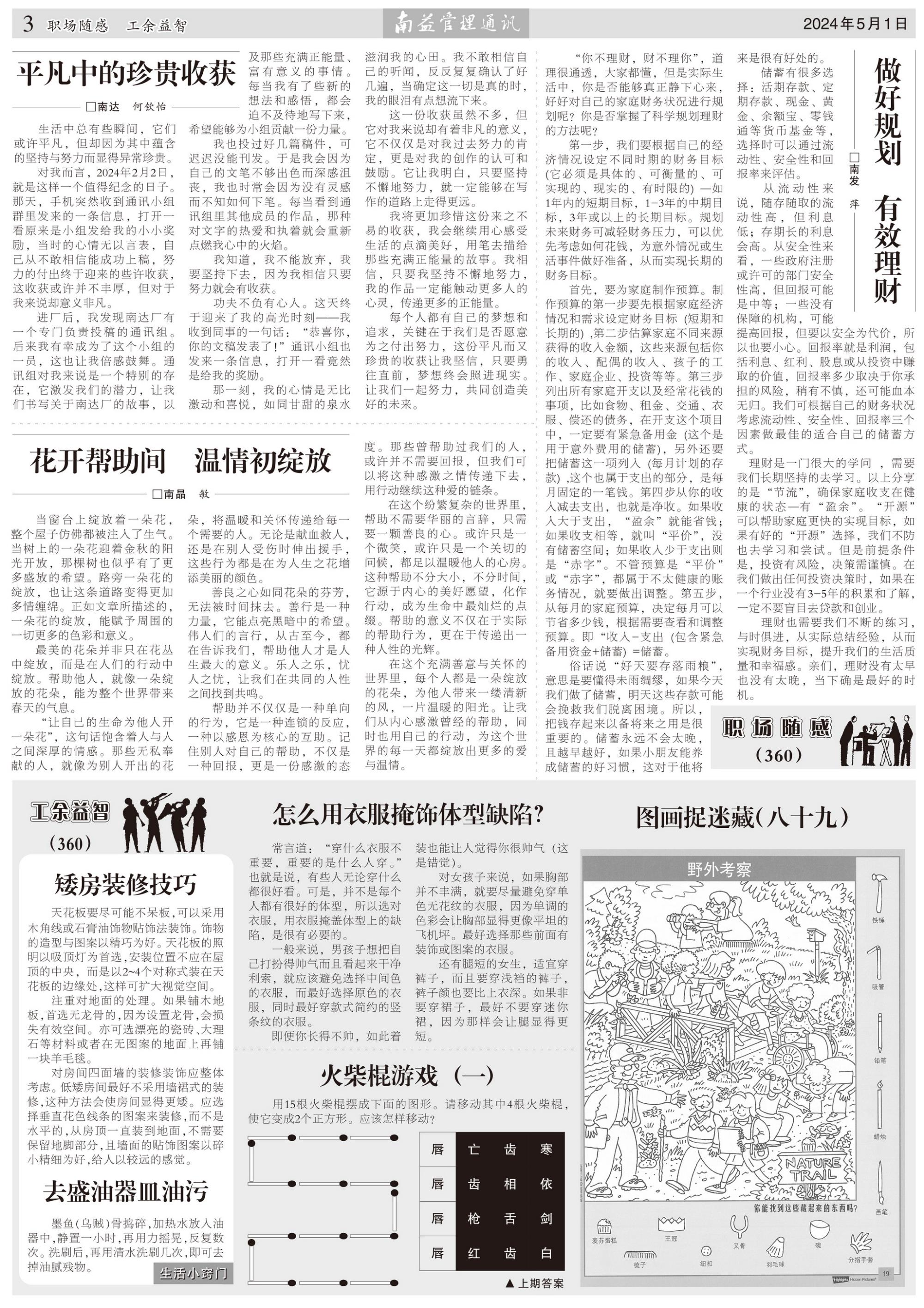 乐赢官网-追求健康,你我一起成长