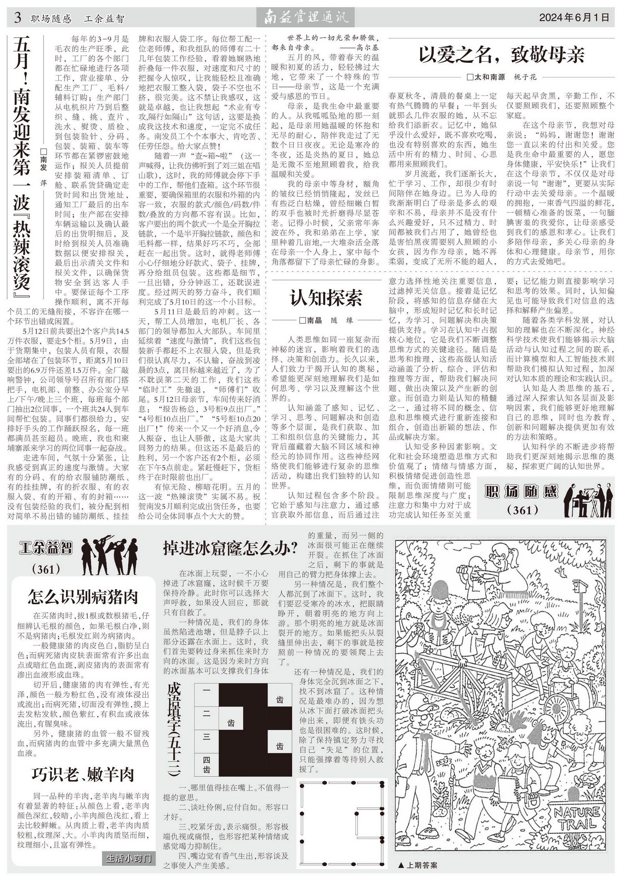 乐赢官网-追求健康,你我一起成长