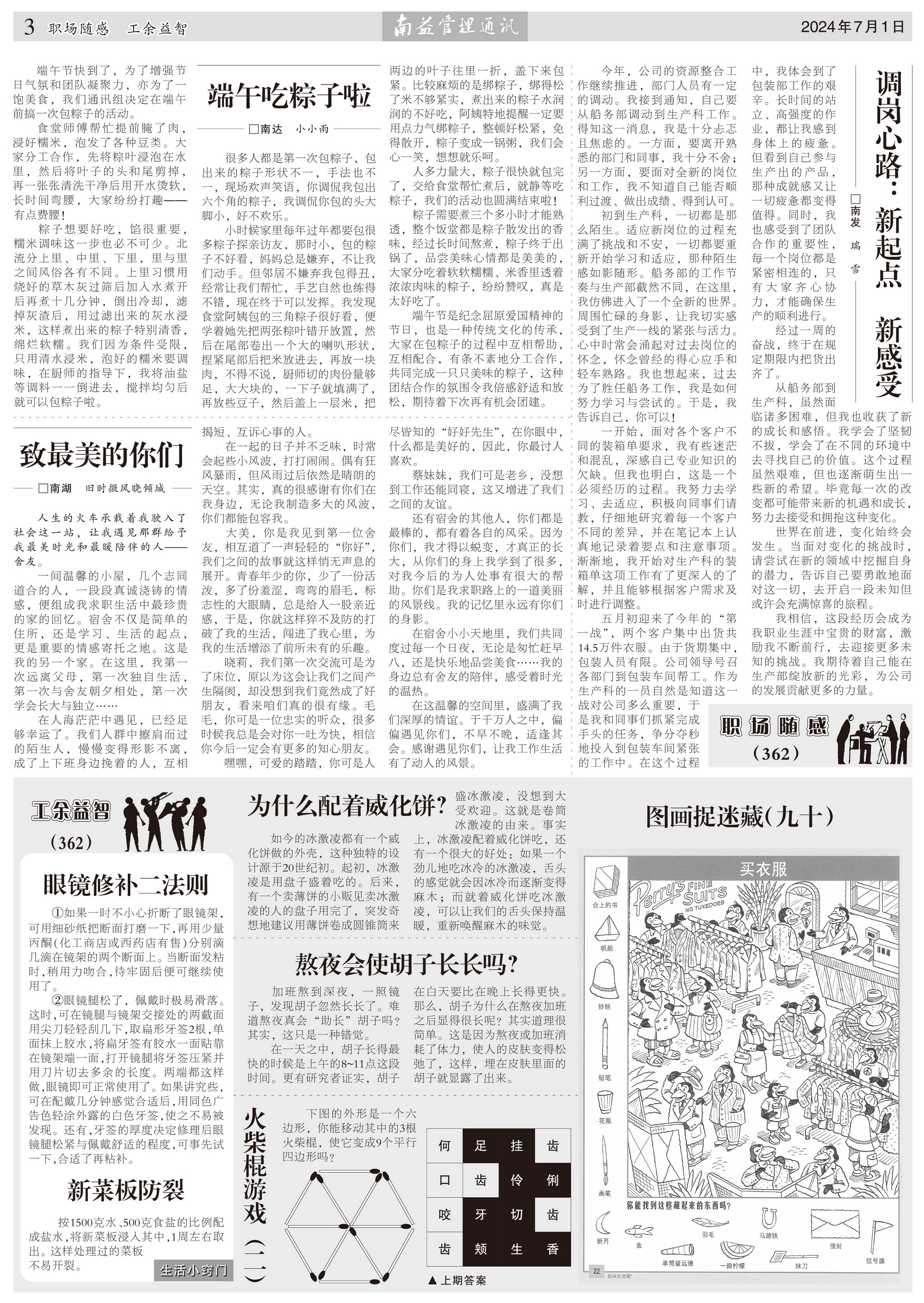 乐赢官网-追求健康,你我一起成长