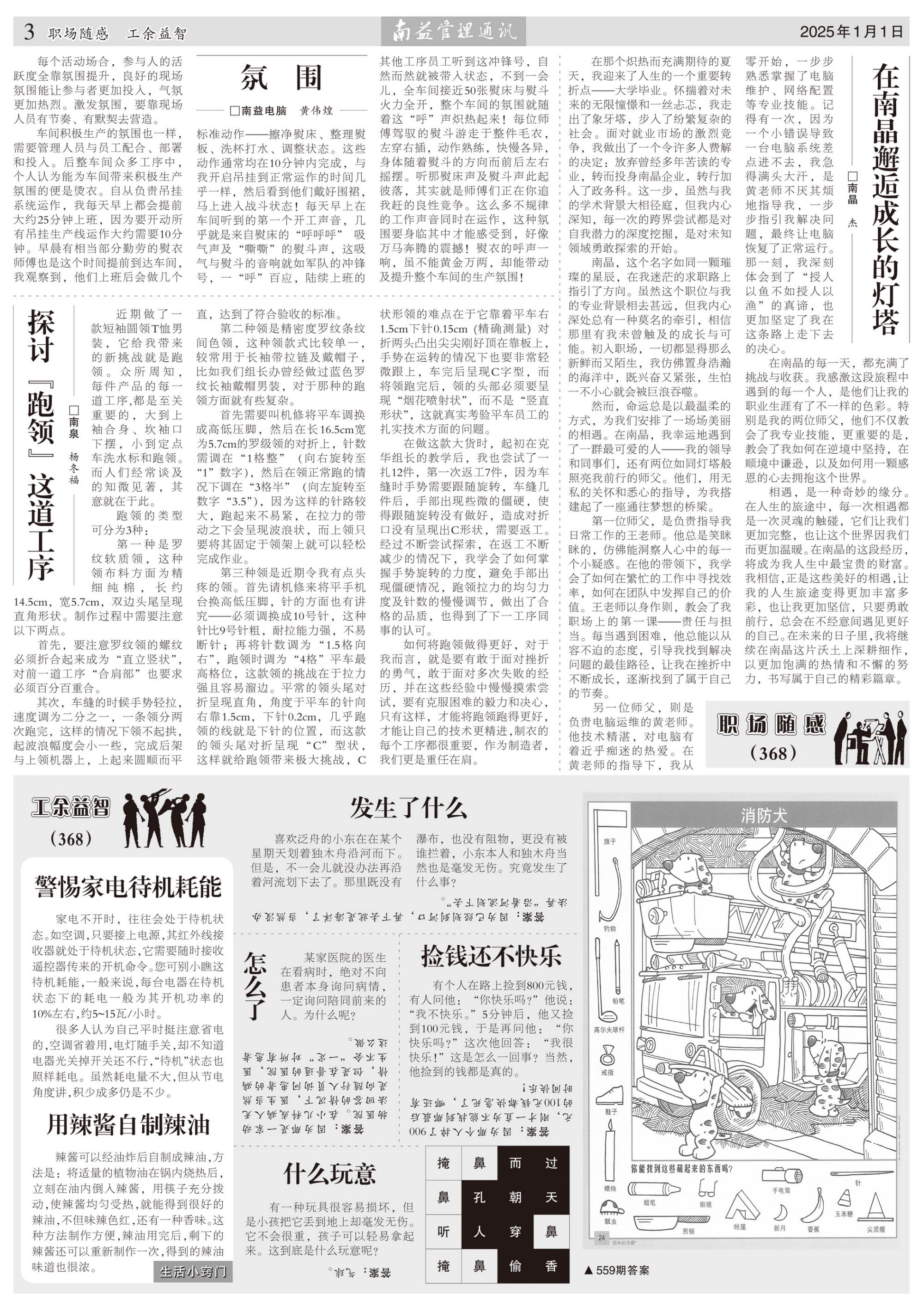 乐赢官网-追求健康,你我一起成长